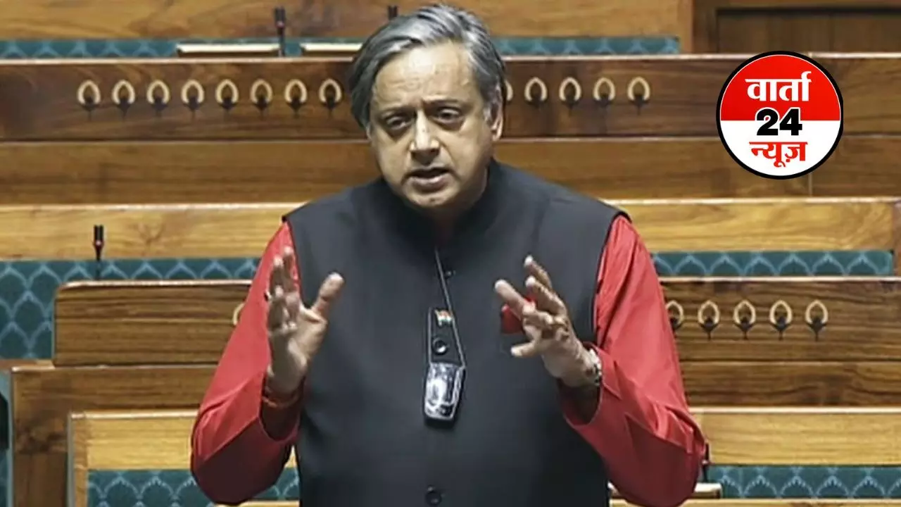 महात्मा गांधी का नाम हटाना राष्ट्रपिता के साथ अन्याय... राम जी विधेयक पर शशि थरूर ने जताया विरोध, जानें क्यों हो रहा है बिल का विरोध महात्मा गांधी का नाम हटाना राष्ट्रपिता के साथ अन्याय... राम जी विधेयक पर शशि थरूर ने जताया विरोध, जानें क्यों हो रहा है बिल का विरोध