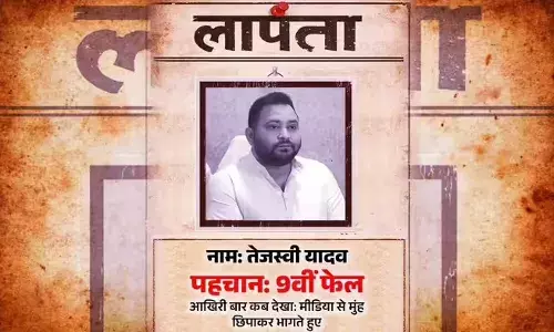 9वीं फेल लापता की तलाश...बीजेपी ने पोस्टर जारी कर तेजस्वी यादव का उड़ाया मजाक! पोस्ट से गरमाई सियासी राजनीति
