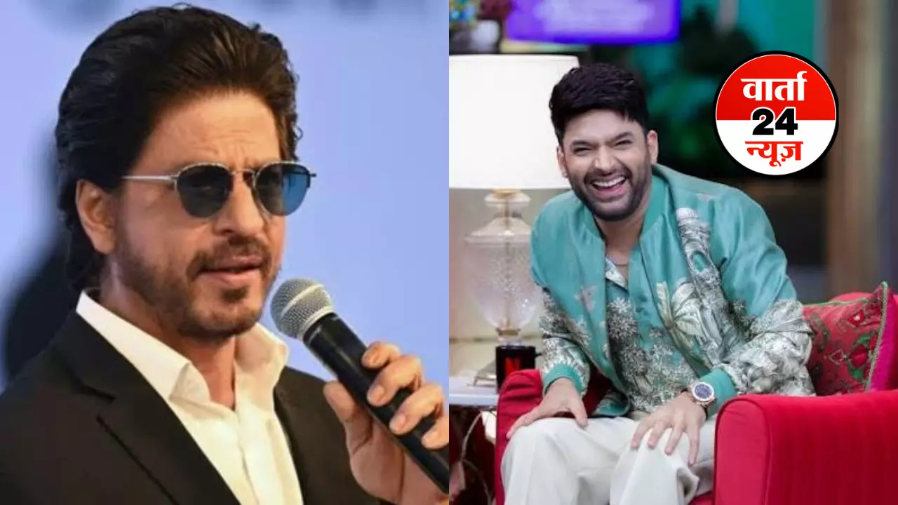 शाहरुख खान का मजाक बनाने पर ट्रोलर के निशाने पर आए कपिल शर्मा! कॉमेडियन ने ऐसे की बोलती बंद, कहा-आपका तानसेन तो बेसुरा है... शाहरुख खान का मजाक बनाने पर ट्रोलर के निशाने पर आए कपिल शर्मा! कॉमेडियन ने ऐसे की बोलती बंद, कहा-आपका तानसेन तो बेसुरा है...