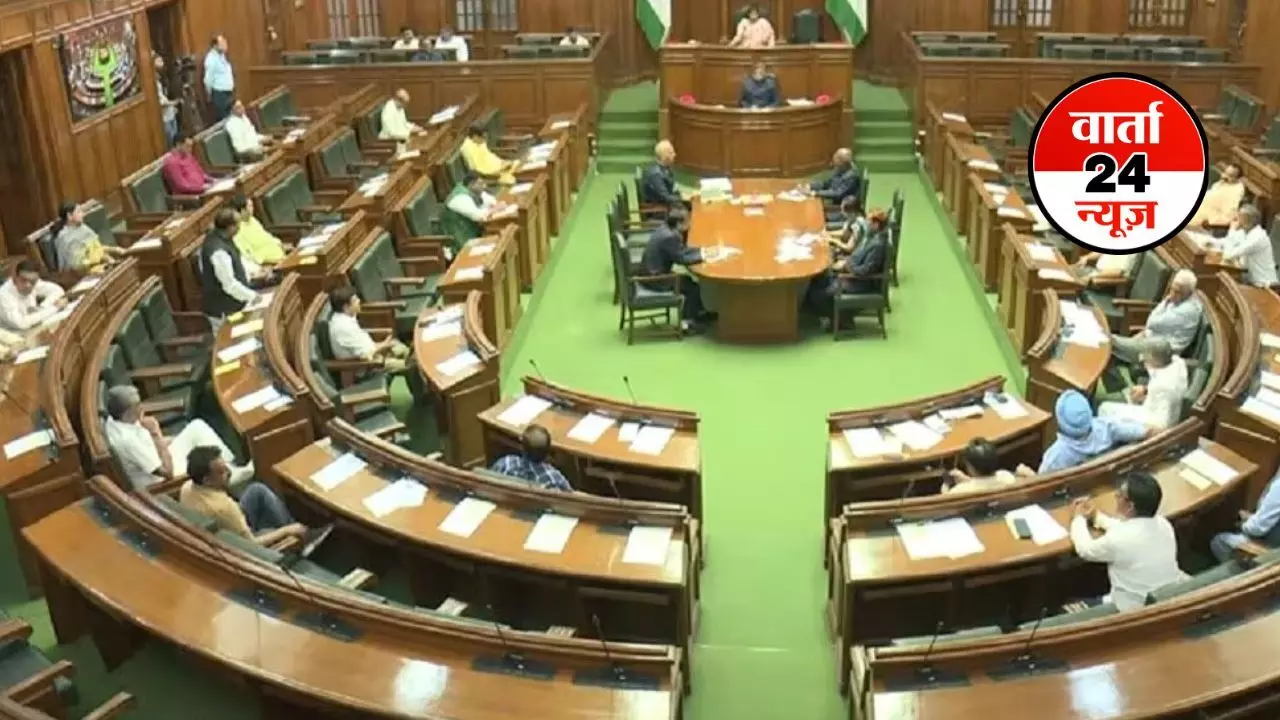 दिल्ली विधानसभा का शीतकालीन सत्र सत्र आज से शुरू! कई मुद्दों पर सरकार को घेरने की तैयारी में विपक्ष, जानें सीएम रेखा ने क्या कहा दिल्ली विधानसभा का शीतकालीन सत्र सत्र आज से शुरू! कई मुद्दों पर सरकार को घेरने की तैयारी में विपक्ष, जानें सीएम रेखा ने क्या कहा