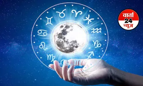 मेष से मीन तक कैसा रहेगा आपका दिन, जानें आज किनके जीवनसाथी से मतभेद होंगे दूर