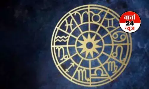 मेष से मीन तक कैसा रहेगा आपका दिन, जानें किस राशि के सिंगल लोगों की किसी खास व्यक्ति से हो सकती है मुलाकात
