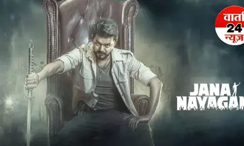 जन नायकन रिलीज पर गहमागहमी का माहौल, मद्रास हाईकोर्ट ने सुरक्षित रखा फैसला