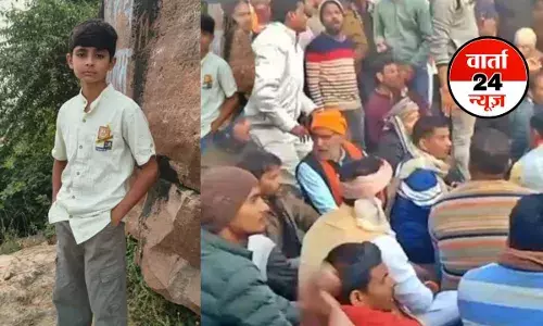 कपड़ा व्यापारी के 13 वर्षीय पुत्र की हत्या से दहला चित्रकूट, अपहरण कर इतने लाख की मांगी थी फिरौती कपड़ा व्यापारी के 13 वर्षीय पुत्र की हत्या से दहला चित्रकूट, अपहरण कर इतने लाख की मांगी थी फिरौती