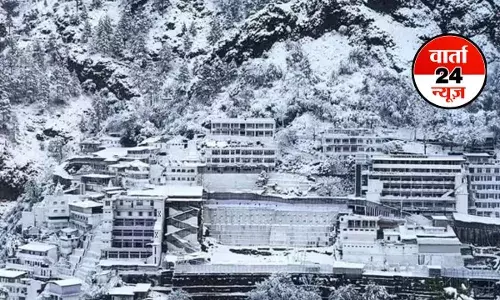 सीजन की पहली बर्फबारी की वजह से वैष्णो देवी यात्रा रुकी! सड़क की रफ्तार पर लगा ब्रेक, जानें कब शुरू होगी सीजन की पहली बर्फबारी की वजह से वैष्णो देवी यात्रा रुकी! सड़क की रफ्तार पर लगा ब्रेक, जानें कब शुरू होगी