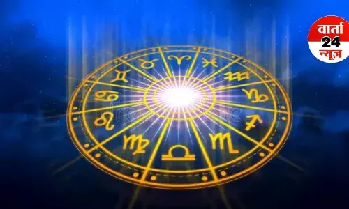 आज का राशिफल: मेष से मीन तक! जानें किनकी चमकेगी किस्मत...