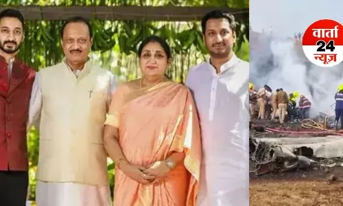 अजित पवार अपने पीछे शोकाकुल परिवार को पीछे छोड़ गए, जानें कैसा रहा उनका राजनीतिक करियर... अजित पवार अपने पीछे शोकाकुल परिवार को पीछे छोड़ गए, जानें कैसा रहा उनका राजनीतिक करियर...