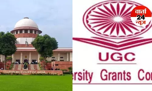 UGC ACT: पहले भी हो चुका है यूजीसी का विरोध...सुप्रीम कोर्ट में UGC के नए नियमों के खिलाफ आज होगी सुनवाई!