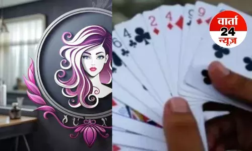 ब्यूटी पार्लर में महिलाएं खेल रही थीं जुआ! पहुंच गई पुलिस, फिर आगे जो हुआ वह तो...