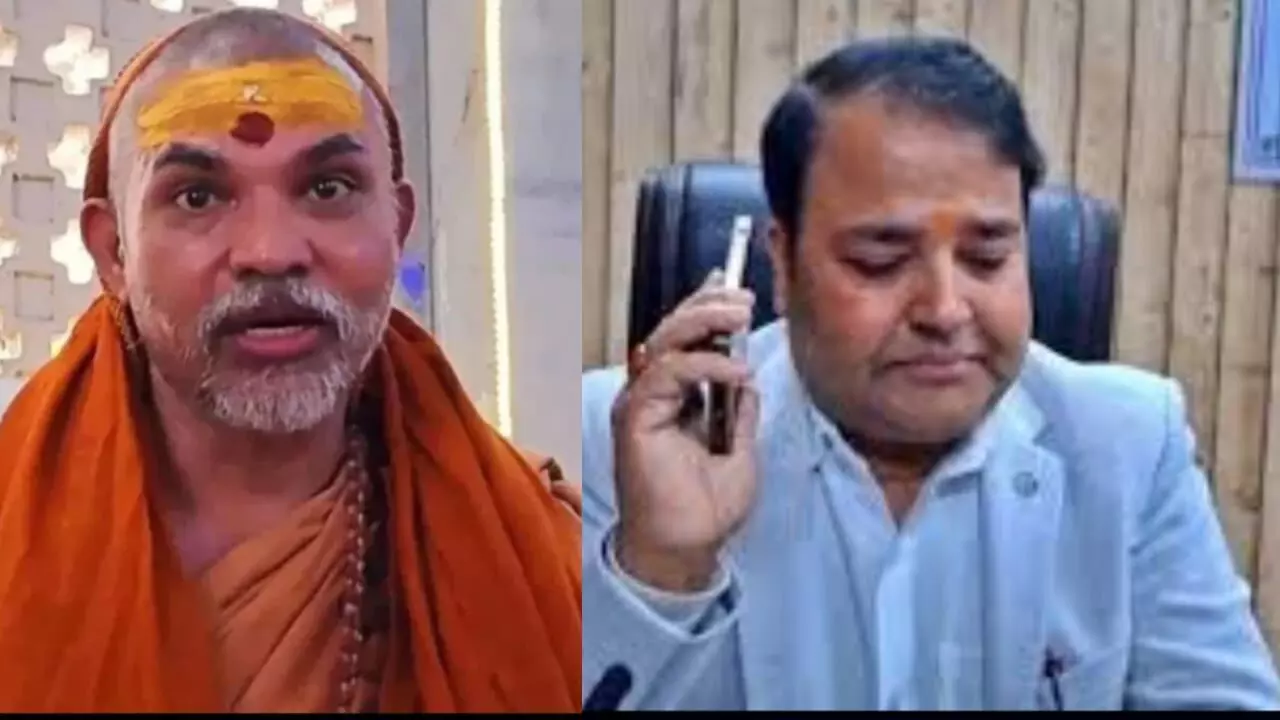 अविमुक्तेश्वरानंद ने कहा-थूककर चाटने वाला अयोध्या GST अफसर, मंत्री के आका वाले बयान पर भड़के! जानें क्या कहा... अविमुक्तेश्वरानंद ने कहा-थूककर चाटने वाला अयोध्या GST अफसर, मंत्री के आका वाले बयान पर भड़के! जानें क्या कहा...