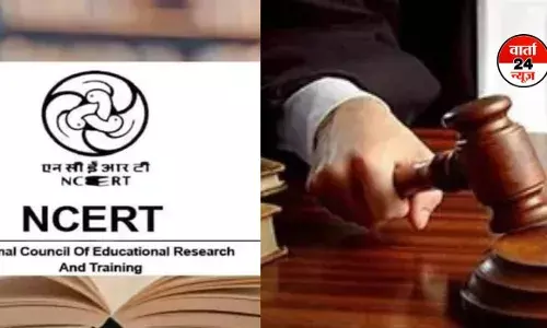 सुप्रीम कोर्ट ने NCERT किताब से जुड़े विवाद का लिया संज्ञान, CJI बोले- किसी संस्था को बदनाम करने की इजाजत नहीं...