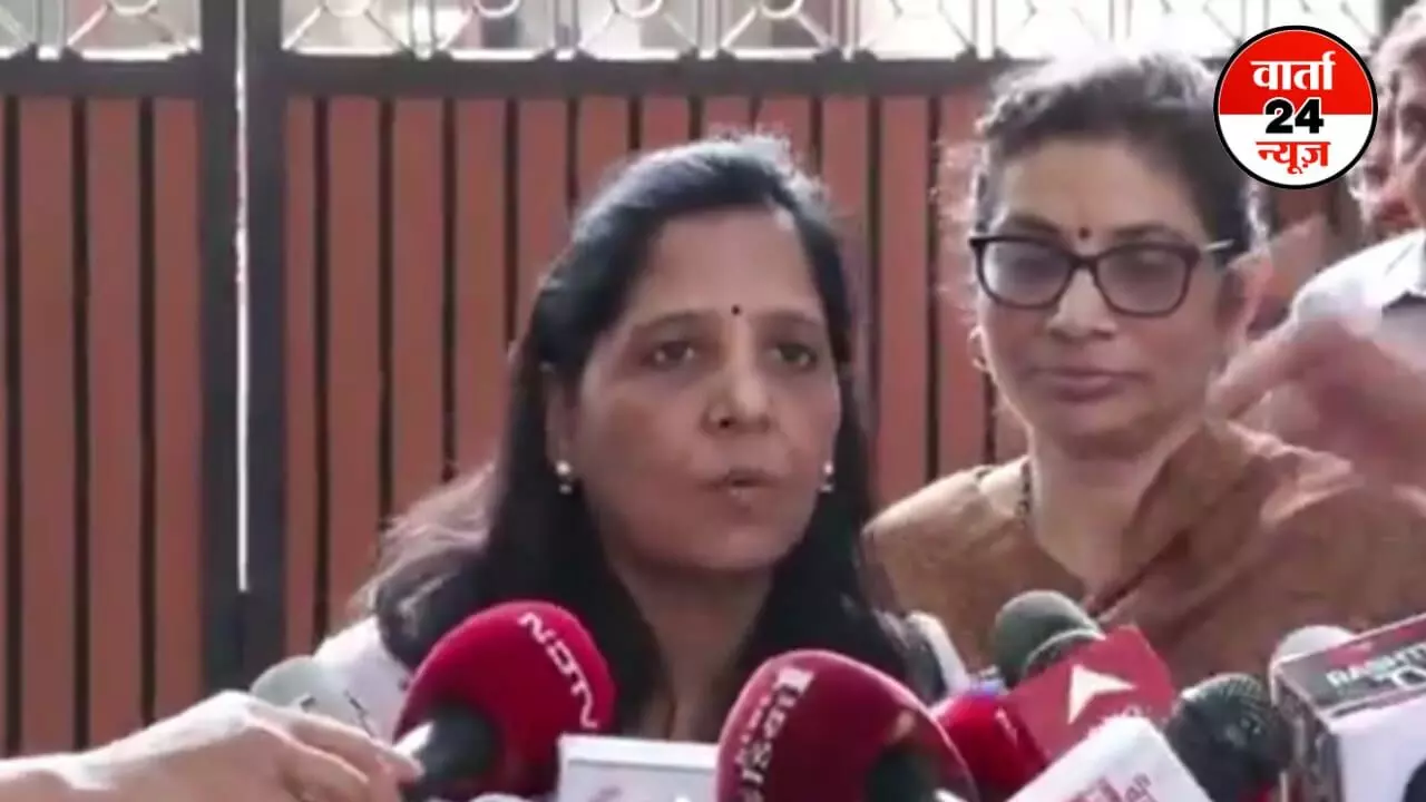 अरविंद केजरीवाल की पत्नी सुनीता केजरीवाल ने कहा- अब जनता जान जाएगी कौन है असली भ्रष्टाचारी? अरविंद केजरीवाल की पत्नी सुनीता केजरीवाल ने कहा- अब जनता जान जाएगी कौन है असली भ्रष्टाचारी?