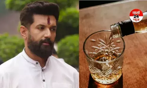 बिहार में शराबबंदी पर विचार करने के मांग के बीच चिराग पासवान का आया बड़ा बयान! कहा-खामियों की पहचान कर उन्हें दूर किया जाना चाहिए...