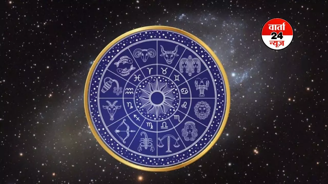 आज का राशिफल: मेष से मीन तक, जानें कैसी रहेगी आपकी लव लाइफ आज का राशिफल: मेष से मीन तक, जानें कैसी रहेगी आपकी लव लाइफ