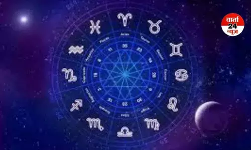 मेष से मीन तक कैसा रहेगा आपका दिन, जानें किन्हें मिलेगा दोस्त का साथ