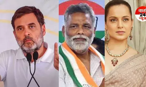 कंगना रनौत के टपोरी वाले बयान पर कांग्रेस का फूटा गुस्सा, पप्पू यादव ने तो यह कह दिया- कंगना-चखना ये सब चटनी है...