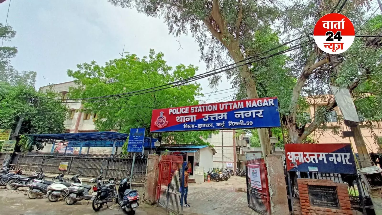 ईद से पहले दिल्ली में हाई अलर्ट! द्वारका और उत्तम नगर में बढ़ाई गई सुरक्षा, 100 से अधिक पुलिस चौकियां स्थापित ईद से पहले दिल्ली में हाई अलर्ट! द्वारका और उत्तम नगर में बढ़ाई गई सुरक्षा, 100 से अधिक पुलिस चौकियां स्थापित