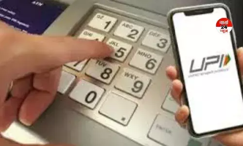 आपके पास ATM नहीं तो कोई बात नहीं, UPI से निकालिए कैश...जानें 1 अप्रैल से बैंकिंग की दुनिया में बड़े बदलाव के बारे में
