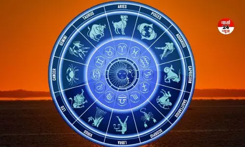 Horoscope: मेष से मीन तक कैसा रहेगा आपका दिन! जानें आज किनके रिश्तों में आएगी मधुरता Horoscope: मेष से मीन तक कैसा रहेगा आपका दिन! जानें आज किनके रिश्तों में आएगी मधुरता