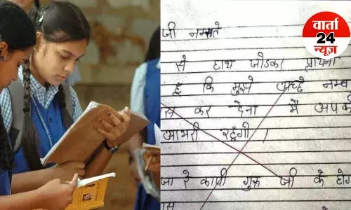 गुरु जी यदि फेल हुई तो घरवाले शादी करा देंगे...यूपी बोर्ड परीक्षा की कॉपी में छात्राओं ने की अजीबोगरीब अपील