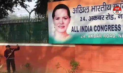 कांग्रेस को खाली करना होगा पुराना मुख्यालय! 24 अकबर रोड खाली करने का फाइनल नोटिस