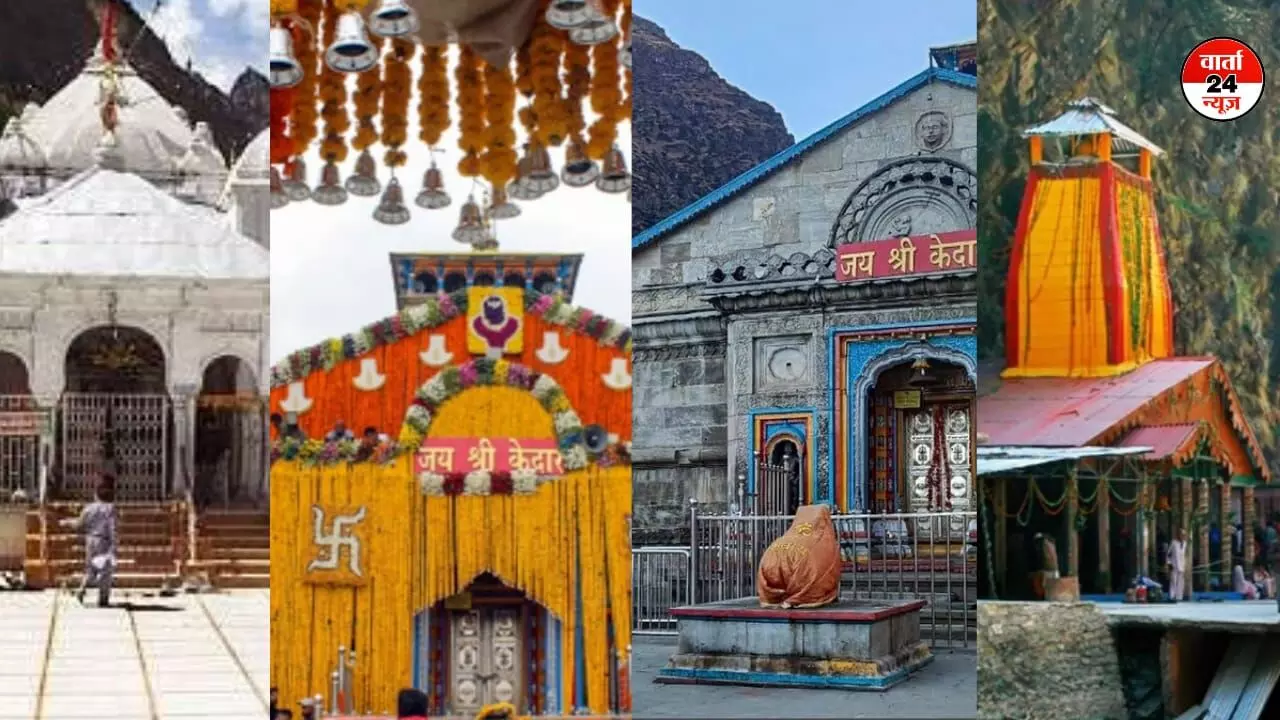 इस दिन से शुरू होने जा रही चारधाम यात्रा, जानें कैसे कराएं रजिस्ट्रेशन... सावधानी से लेकर प्लानिंग तक जान लें सभी कुछ इस दिन से शुरू होने जा रही चारधाम यात्रा, जानें कैसे कराएं रजिस्ट्रेशन... सावधानी से लेकर प्लानिंग तक जान लें सभी कुछ