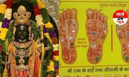 रामलला के चरणों में थे इतने दिव्य चिन्ह, जानें क्या हैं उनके महत्व..