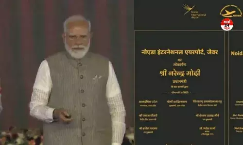 पीएम मोदी ने नोएडा इंटरनेशनल एयरपोर्ट का किया उद्घाटन, यह एशिया का सबसे बड़ा और दुनिया का चौथा सबसे बड़ा हवाई अड्डा