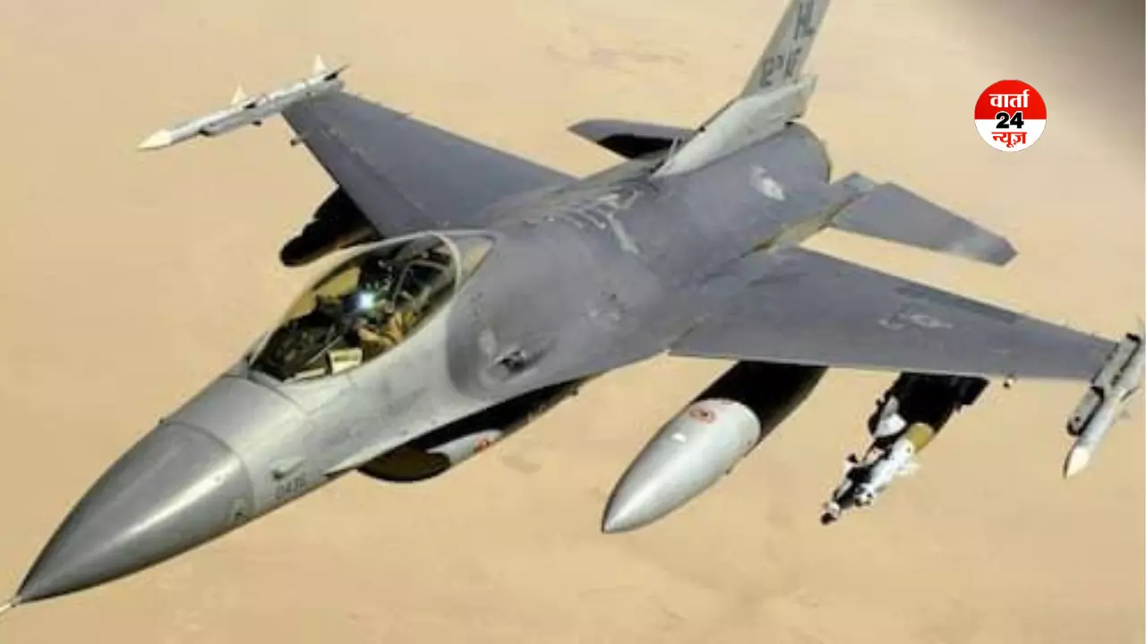 जंग के बीच ईरान का बड़ा दावा... अमेरिका का एक और F-16 फाइटर जेट मार गिराया जंग के बीच ईरान का बड़ा दावा... अमेरिका का एक और F-16 फाइटर जेट मार गिराया