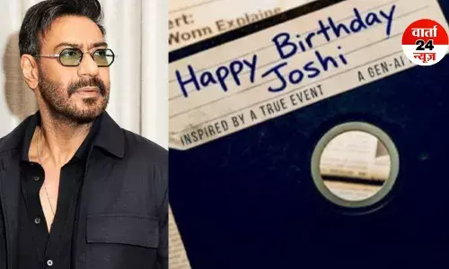 अजय देवगन ने दिया बड़ा सरप्राइज, ‘हैप्पी बर्थडे जोशी’ की रिलीज डेट का किया ऐलान! AI बेस्ड है यह फिल्म, जानें कब होगी रिलीज...