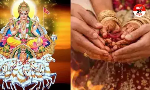 अप्रैल में इस दिन खत्म हो रहा है खरमास, जानें कब से शुरू होंगे विवाह