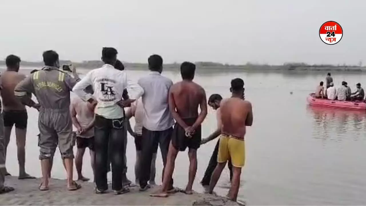 120 वर्षीय दादी के अंतिम संस्कार के दौरान गंगा में नहाते समय चार पोते डूबे, इलाके में मातम