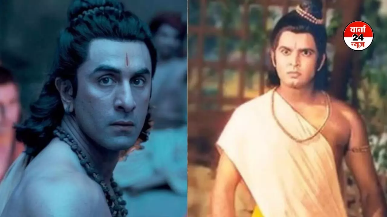 रामानंद सागर के रामायण के लक्ष्मण ने रणबीर कपूर के बारे में बोल दी बड़ी बात, कहा- अरुण गोविल जैसा... रामानंद सागर के रामायण के लक्ष्मण ने रणबीर कपूर के बारे में बोल दी बड़ी बात, कहा- अरुण गोविल जैसा...