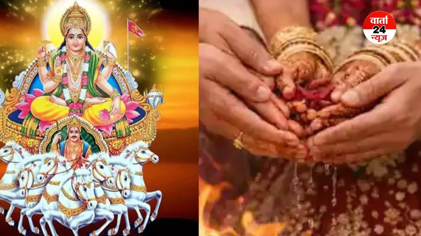 अप्रैल में इस दिन खत्म हो रहा है खरमास, जानें कब से शुरू होंगे विवाह अप्रैल में इस दिन खत्म हो रहा है खरमास, जानें कब से शुरू होंगे विवाह