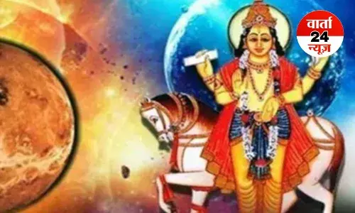 शुक्र का आज से बदलेगा गोचर, इस नक्षत्र में करेंगे प्रवेश, जानें किन्हें मिलेगा लाभ...
