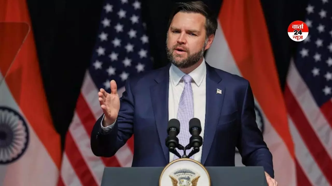 खार्ग द्वीप पर हमले को लेकर जेडी वेंस का बड़ा बयान! बोले-हमें आज रात 8 बजे तक ईरानियों से जवाब मिल जाएगा... खार्ग द्वीप पर हमले को लेकर जेडी वेंस का बड़ा बयान! बोले-हमें आज रात 8 बजे तक ईरानियों से जवाब मिल जाएगा...