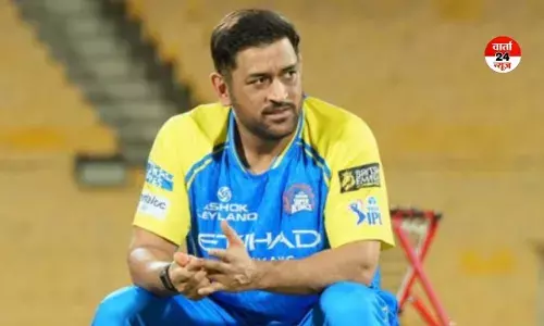 IPL 2026: एमएस धोनी की वापसी का इंतजार कर रहे फैंस को लगा तगड़ा झटका! अगले मैच से पहले CSK के लिए आई बुरी खबर