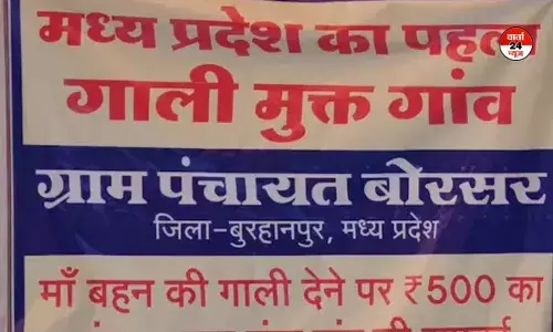 सावधान! अगर गाली दी तो लगेगा ₹500 का जुर्माना, जानें देश में यह व्यवस्था पहली बार कहां की गई है लागू!