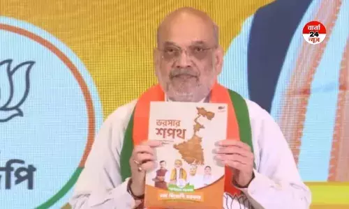 भय भेदभाव और भ्रष्टाचार ममता राज की पहचान...बीजेपी ने जारी किया भरोसा पत्र भय भेदभाव और भ्रष्टाचार ममता राज की पहचान...बीजेपी ने जारी किया भरोसा पत्र