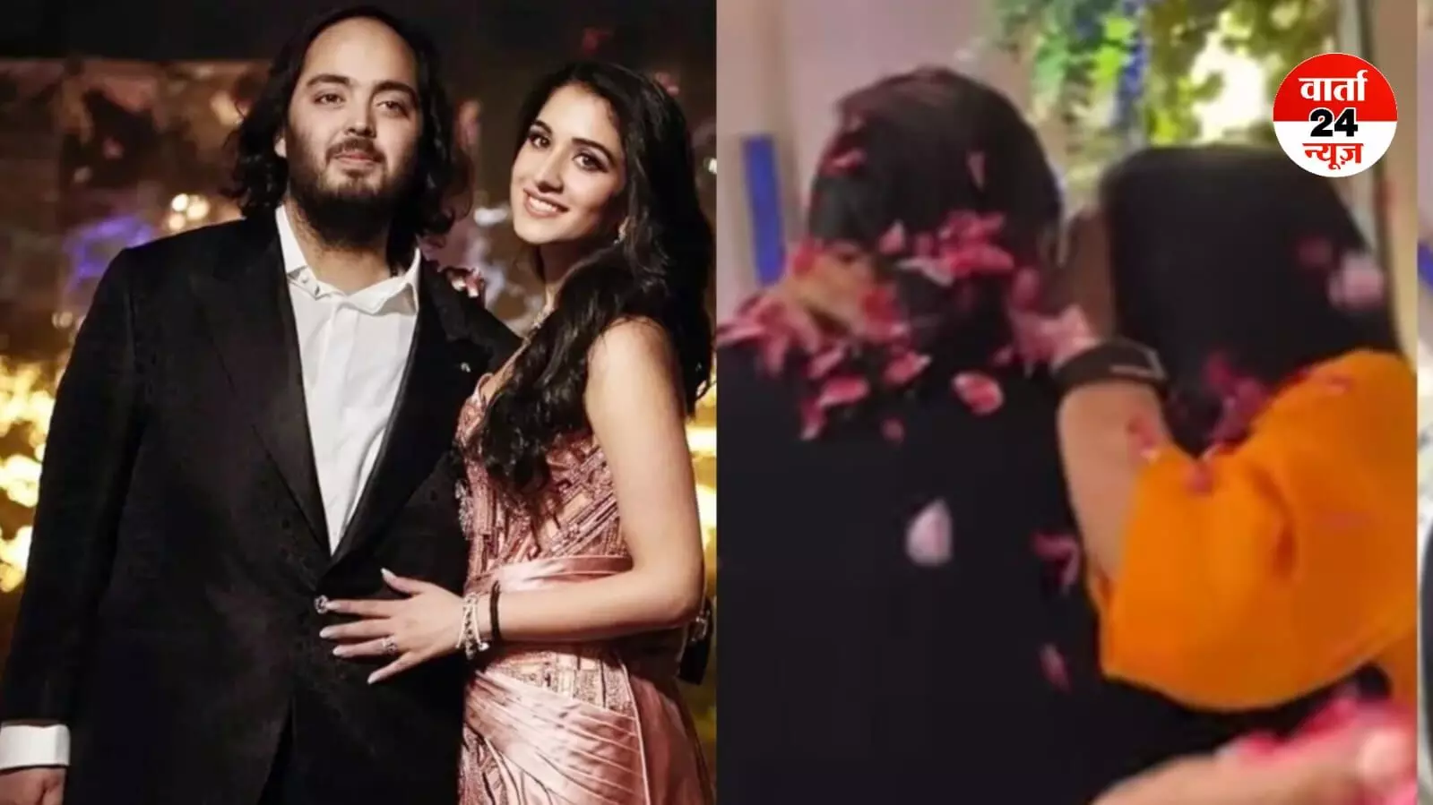 अनंत अंबानी के जन्मदिन के अवसर पर पत्नी राधिका मर्चेंट ने लुटाया जमकर प्यार, जामनगर में जश्न, कई फिल्मी हस्तियों ने दीं शुभकामनाएं अनंत अंबानी के जन्मदिन के अवसर पर पत्नी राधिका मर्चेंट ने लुटाया जमकर प्यार, जामनगर में जश्न, कई फिल्मी हस्तियों ने दीं शुभकामनाएं